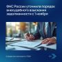 Новые налоговые изменения: что ждет граждан в 2025 году