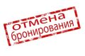 Как вернуть деньги за отмену бронирования отеля: советы и юридические нюансы