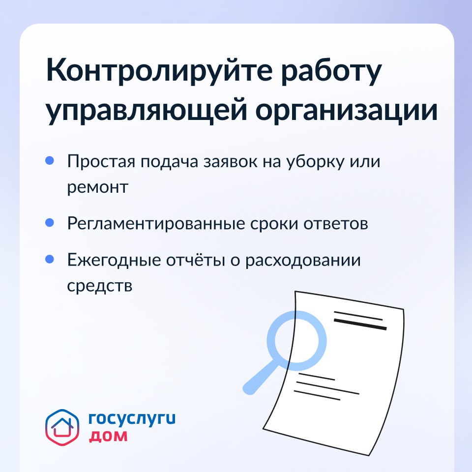 Мобильное приложение «Госуслуги. Дом» помогает собственникам квартир решать все вопросы ЖКХ через смартфон Мобильное приложение «Госуслуги. Дом» помогает собственникам квартир решать все вопросы ЖКХ через смартфон