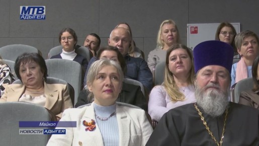 В Адыгее завершился региональный этап XXXIV Международных Рождественских образовательных чтений