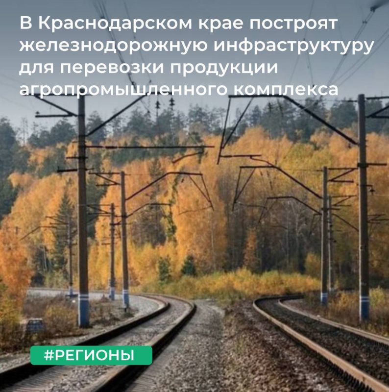 МТУ Росимущества в Краснодарском крае и Республике Адыгея предоставило ООО «Таманская железная компания» в аренду 8 земельных участков общей площадью 45 282 кв. м, расположенных в Темрюкском районе Краснодарского края
