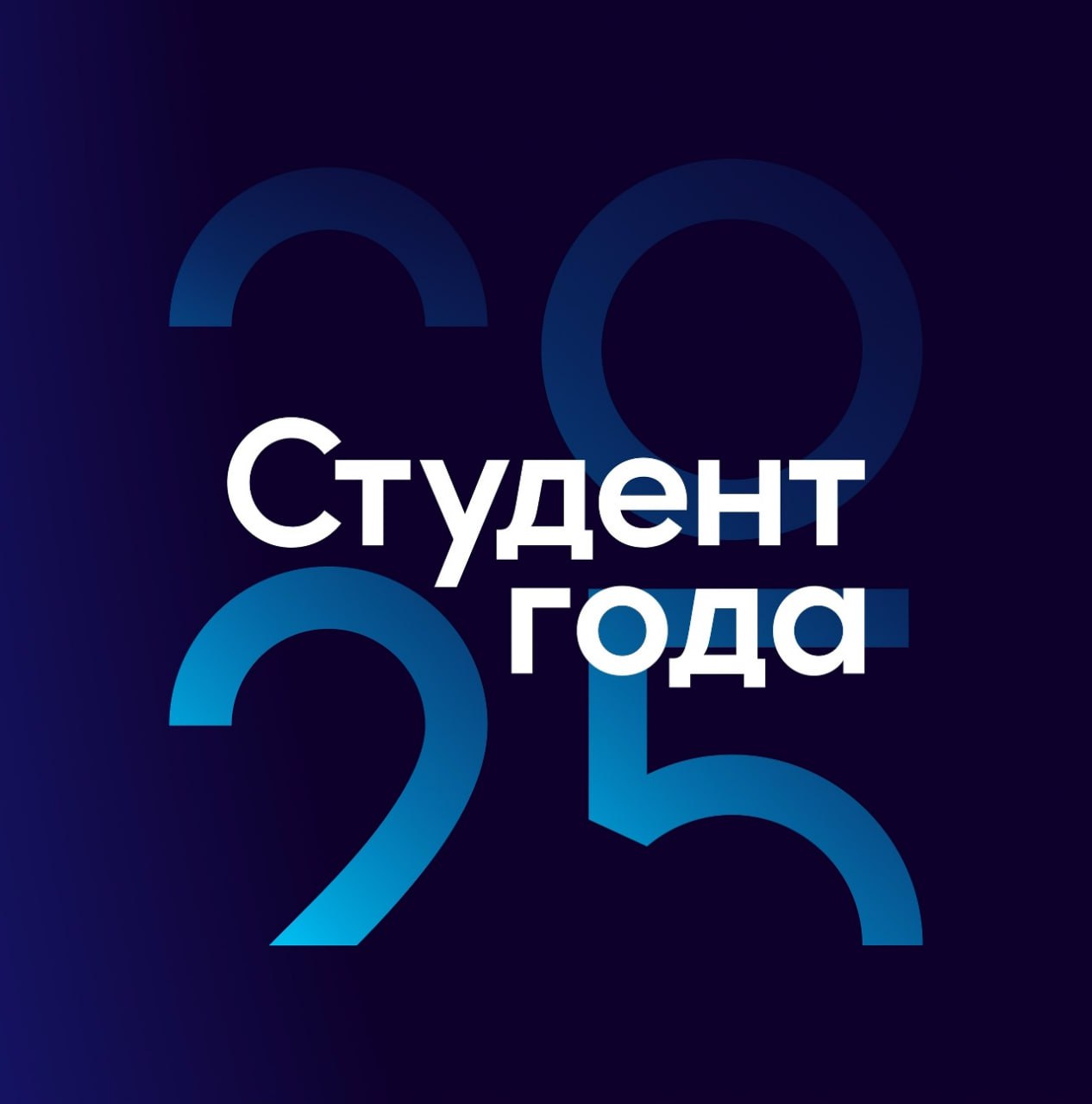 Студенты из Майкопа вышли в заочный этап национальной премии «Студент года» Студенты из Майкопа вышли в заочный этап национальной премии «Студент года»