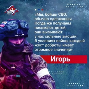 Игорь из Шовгеновского района не остался равнодушным к трудностям своей страны и подписал контракт с Министерством обороны, осознавая свой гражданский долг