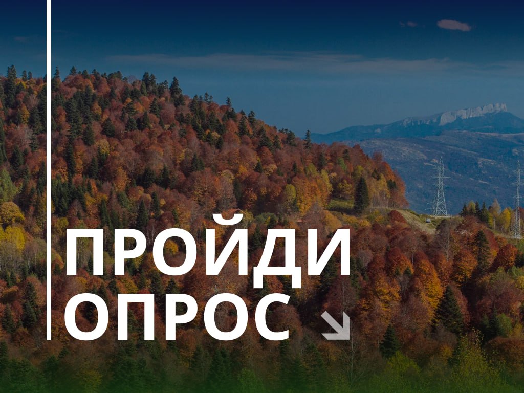 Наш дом - Адыгея! Давайте вместе сделаем ее лучше!