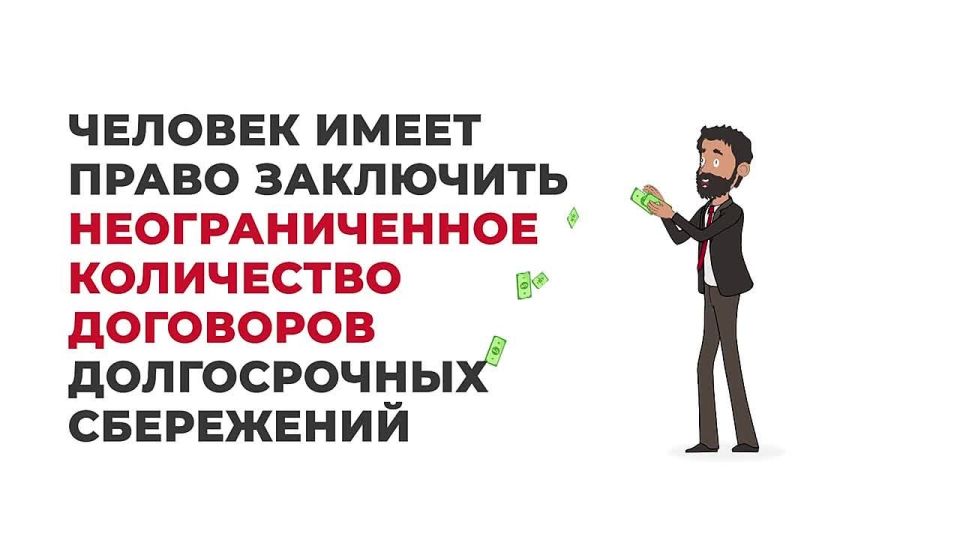 С начала 2024 года в России появилась новая программа для накоплений