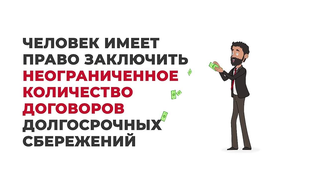 С начала 2024 года в России появилась новая программа для накоплений