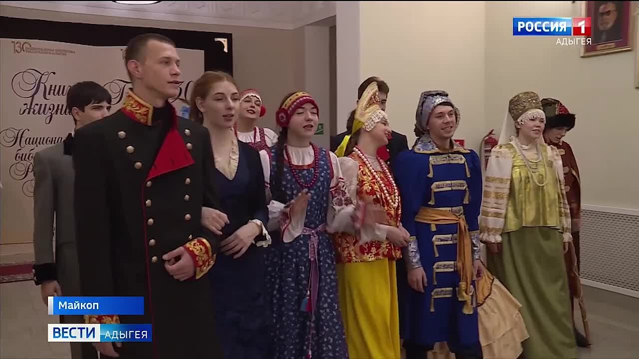 В Майкопе прошел межрегиональный библиотечный форум, посвященный 130-летию Национальной библиотеки Адыгеи