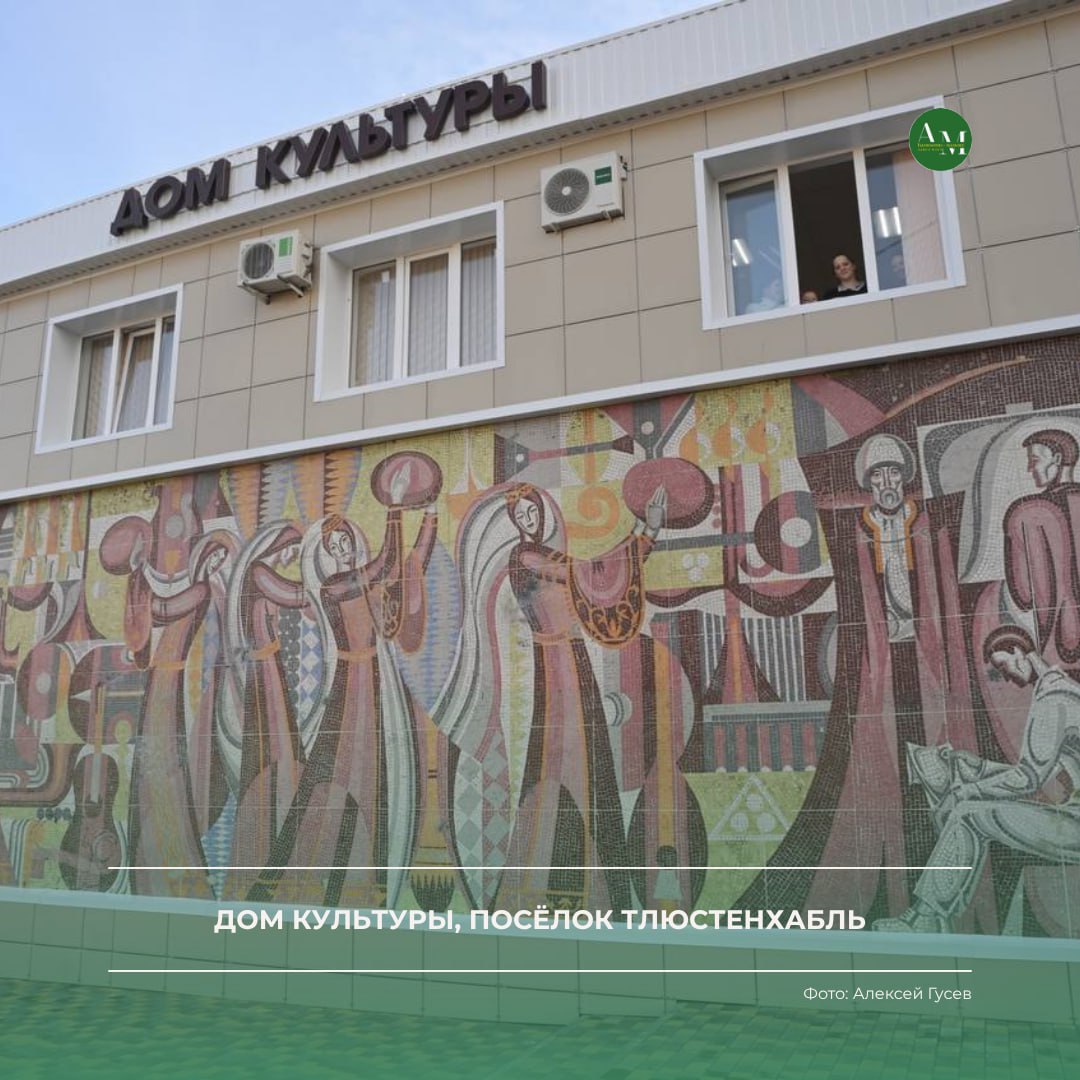 Мозаики на фасадах и в интерьерах Адыгеи — яркий способ показать уникальность культуры региона Мозаики на фасадах и в интерьерах Адыгеи — яркий способ показать уникальность культуры региона