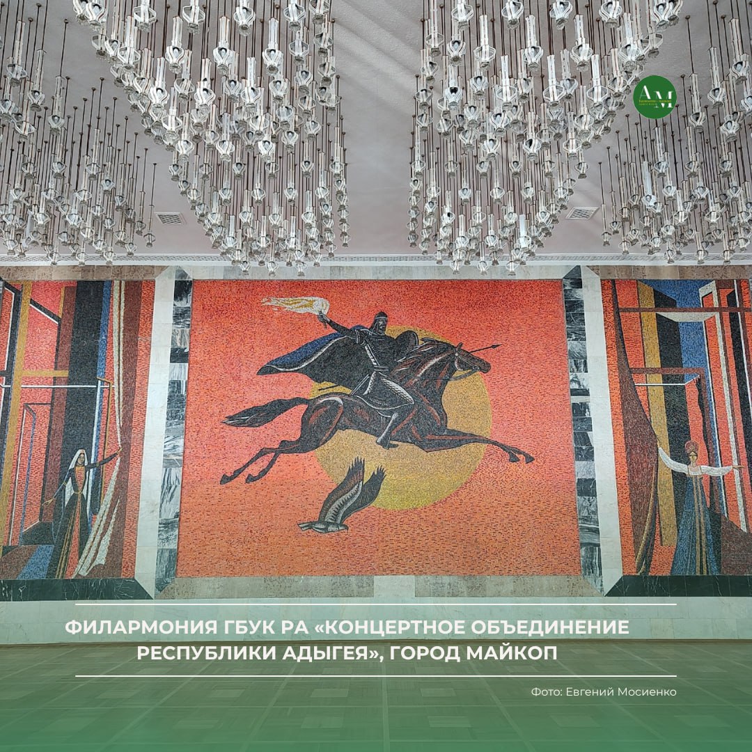 Мозаики на фасадах и в интерьерах Адыгеи — яркий способ показать уникальность культуры региона