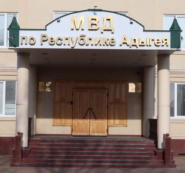 В Тахтамукайском районе полицией выявлен и задокументирован факт уклонения от административного надзора В Тахтамукайском районе полицией выявлен и задокументирован факт уклонения от административного надзора