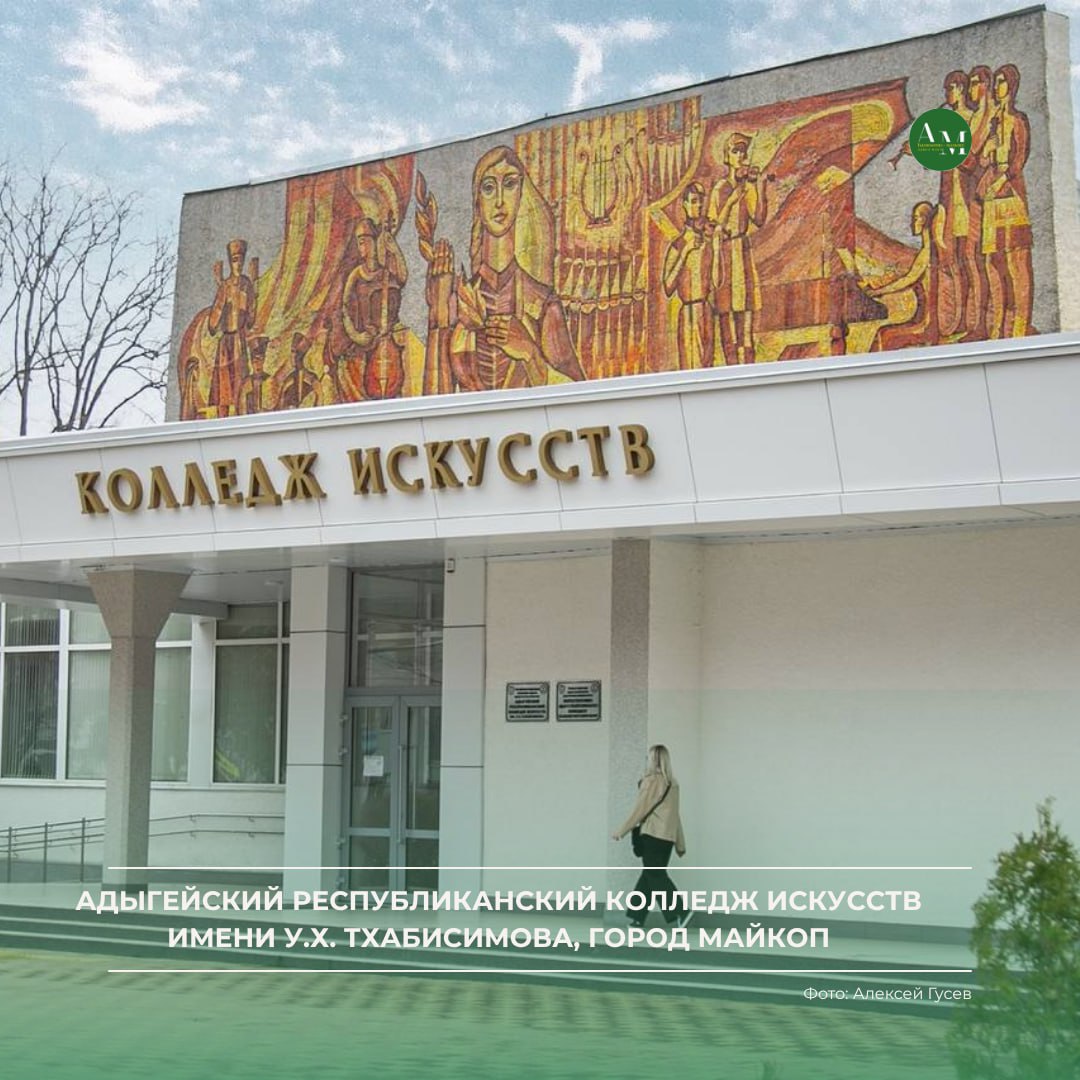 Мозаики на фасадах и в интерьерах Адыгеи — яркий способ показать уникальность культуры региона Мозаики на фасадах и в интерьерах Адыгеи — яркий способ показать уникальность культуры региона