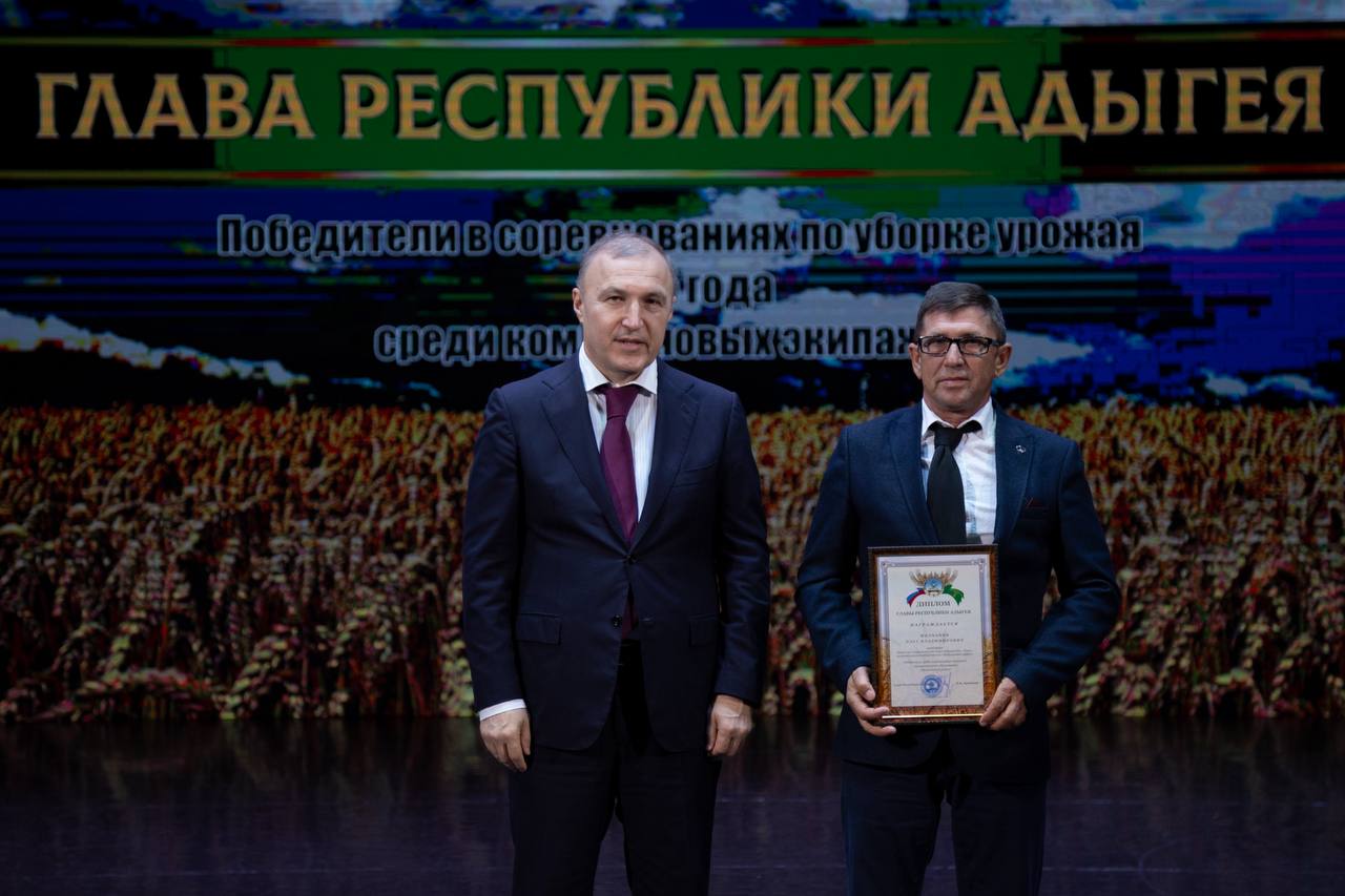 В Адыгее чествовали лидеров уборочной страды В Адыгее чествовали лидеров уборочной страды