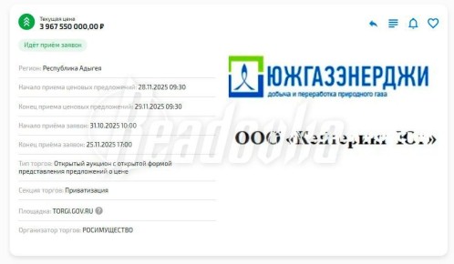 Росимущество выставило на торги активы украинского олигарха Коломойского* на 4 млрд