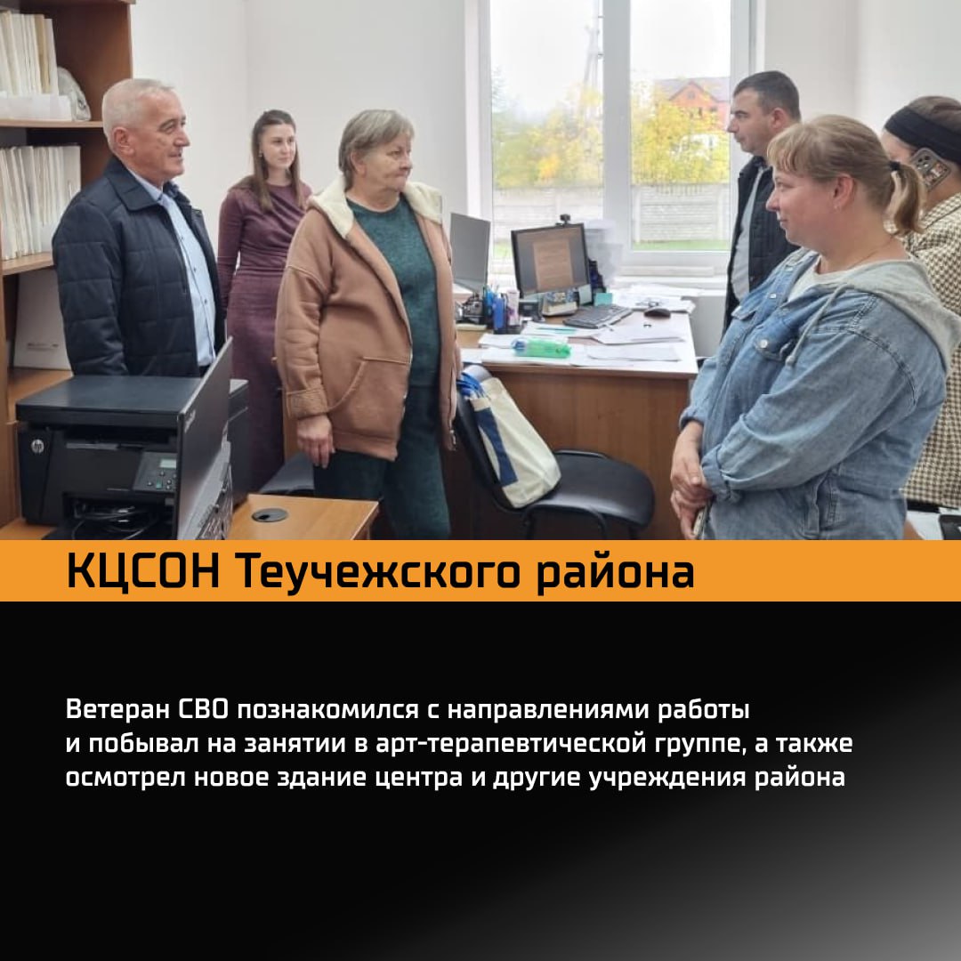 В Республике Адыгея продолжается реализация программы «Герои Адыгеи», которая является региональным аналогом федеральной инициативы «Время Героев» В Республике Адыгея продолжается реализация программы «Герои Адыгеи», которая является региональным аналогом федеральной инициативы «Время Героев»