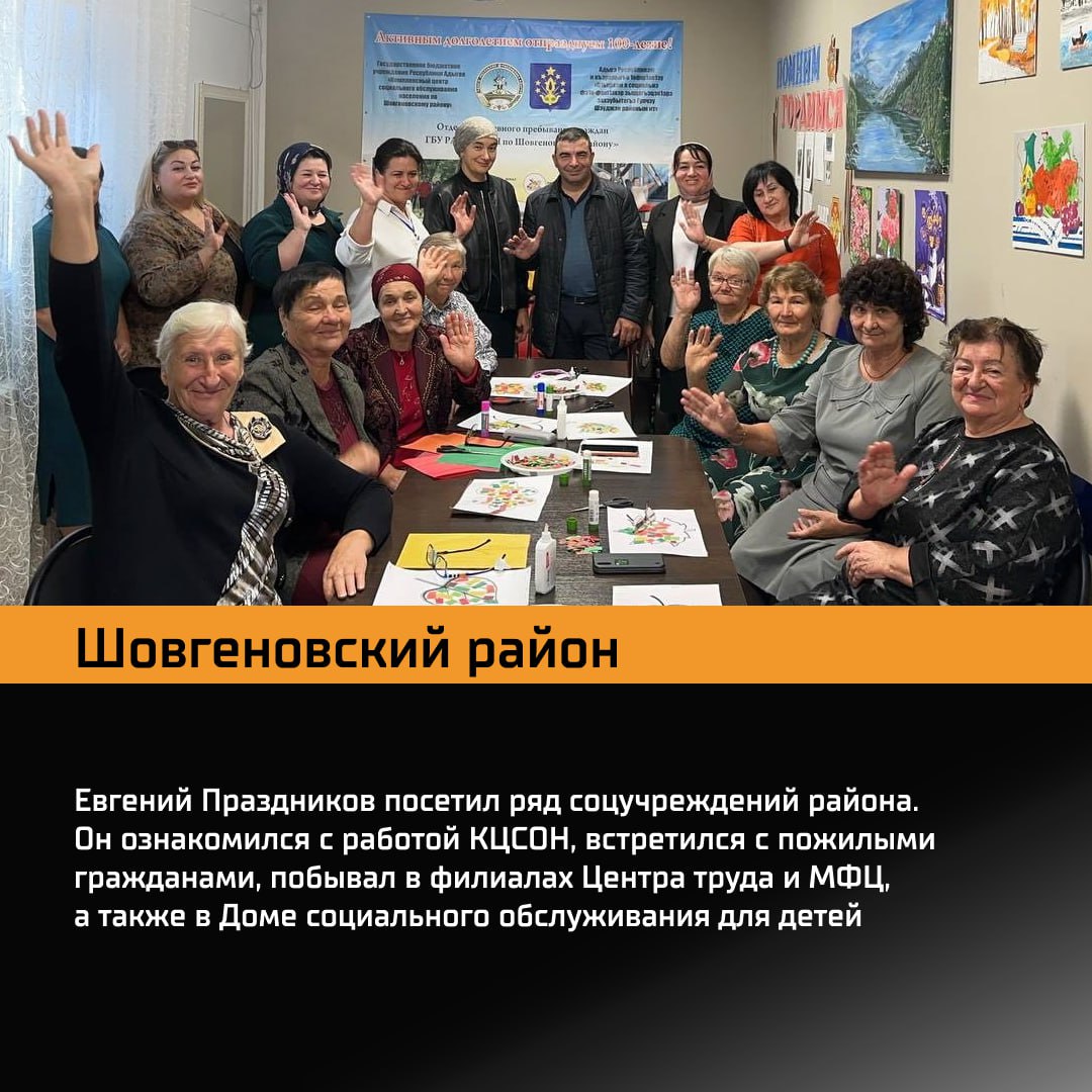В Республике Адыгея продолжается реализация программы «Герои Адыгеи», которая является региональным аналогом федеральной инициативы «Время Героев» В Республике Адыгея продолжается реализация программы «Герои Адыгеи», которая является региональным аналогом федеральной инициативы «Время Героев»
