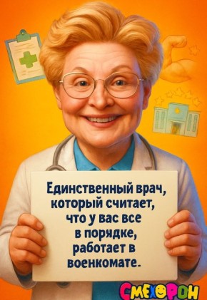 Звезды и смех: как юмор помогает в лечении