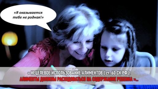 Как две бабушки объединились, чтобы спасти внучку от равнодушия родителей