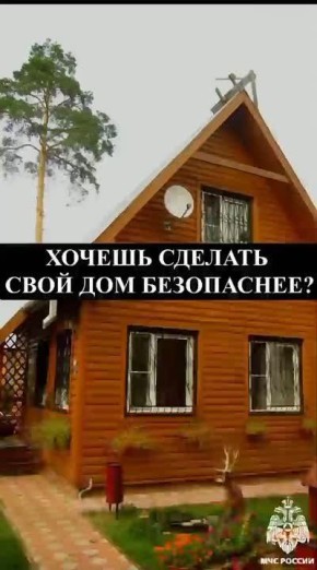 Не экономь на безопасности - купи пожарный извещатель и огнетушитель