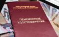 Пенсионные изменения: новые правила ставят под угрозу будущее многих россиян