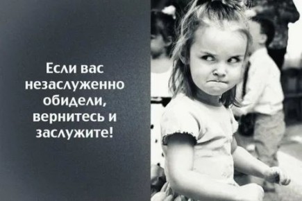 Как искать радость в обидах: секреты эмоциональной стойкости