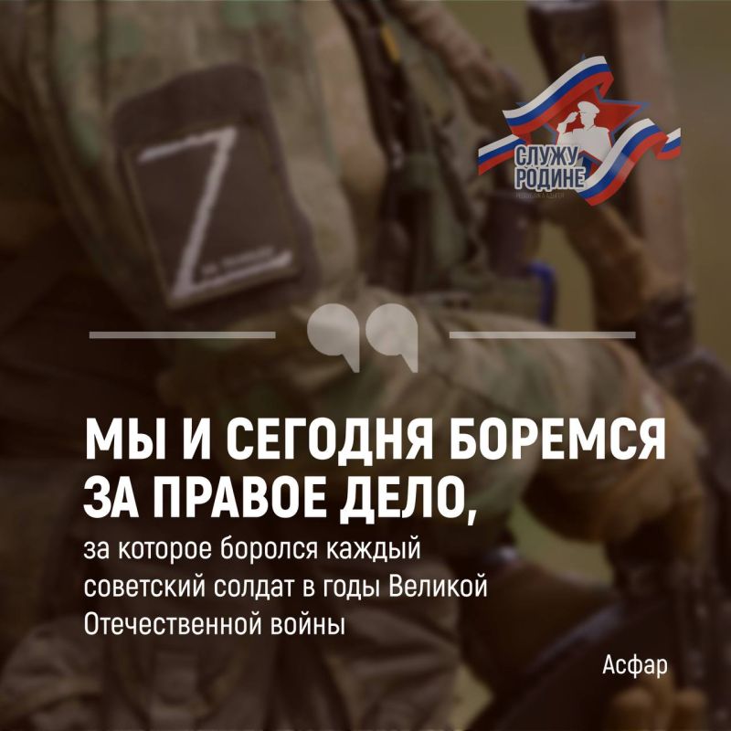 Асфар из аула Пшичо Шовгеновского района, вдохновленный рассказами своего деда, участника Великой Отечественной войны, не мог остаться в стороне, когда стране понадобились защитники