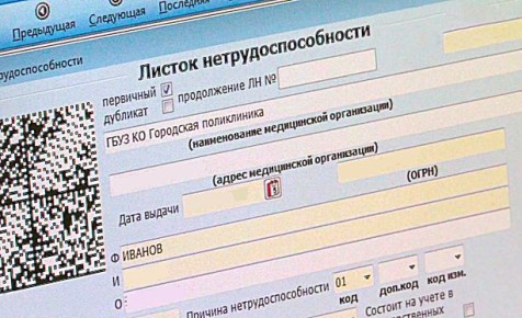 Когда здоровый человек может получить больничный: узнайте в каких случаях это возможно