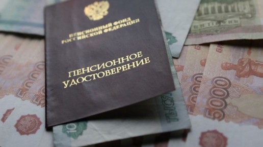 Пенсии для неработающих пенсионеров в 2026 году: что ожидать?