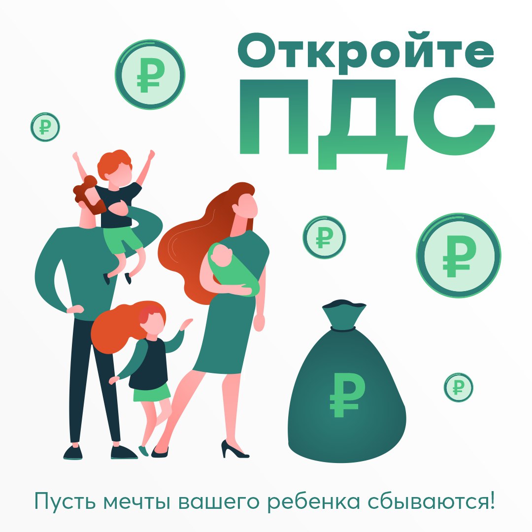 Хотите, чтобы у вашего ребенка был полный выбор возможностей в будущем?