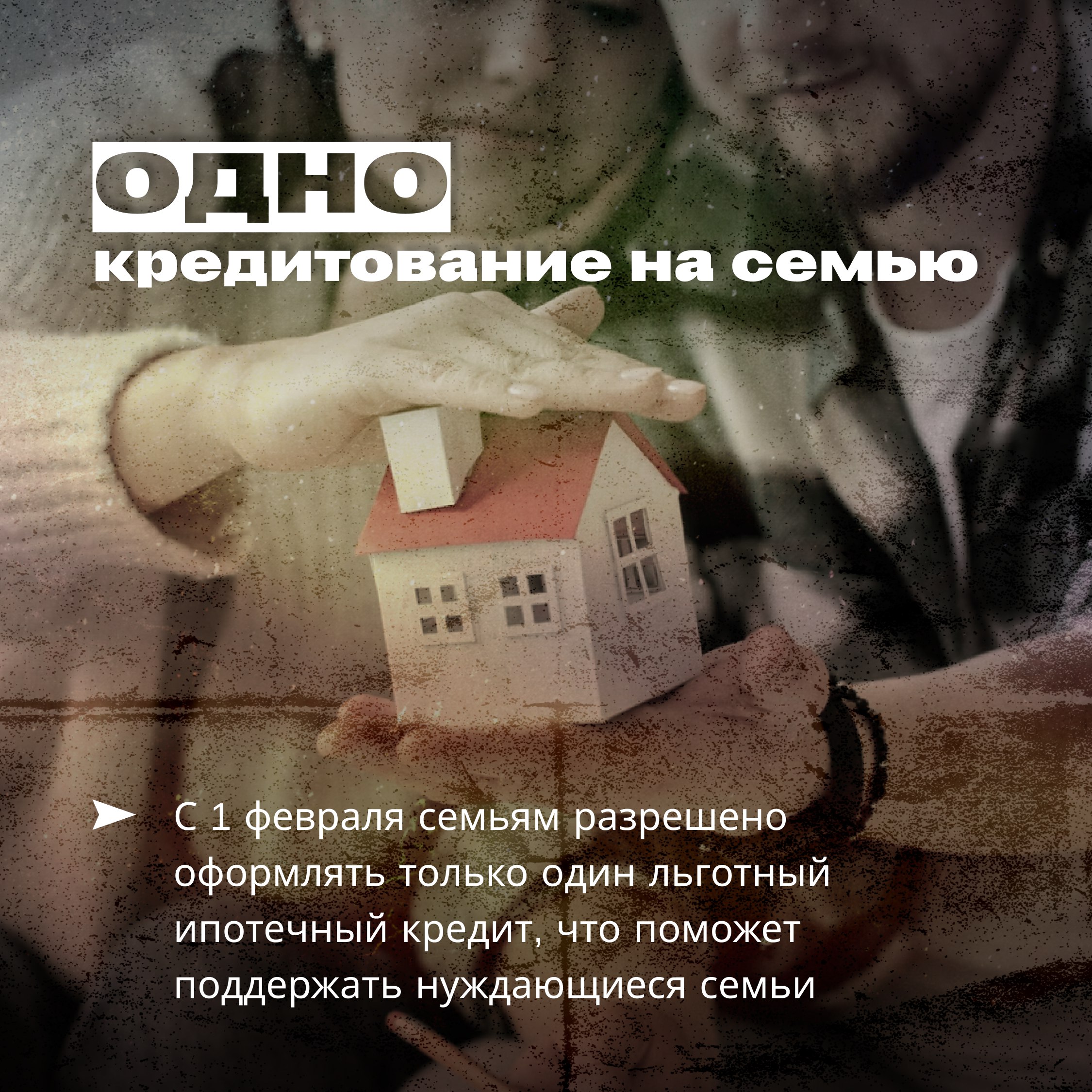 У жителей Адыгеи появилась возможность снижения ставок по льготным ипотечным программам У жителей Адыгеи появилась возможность снижения ставок по льготным ипотечным программам