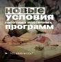 У жителей Адыгеи появилась возможность снижения ставок по льготным ипотечным программам