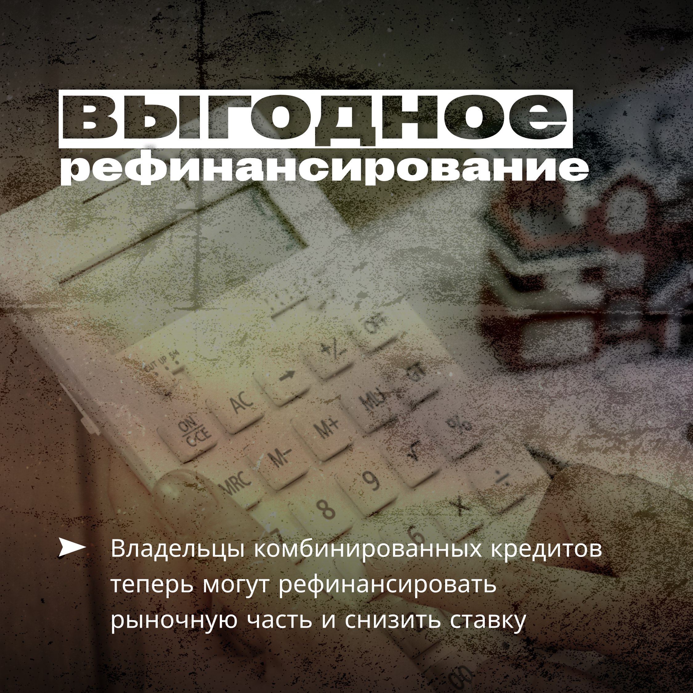 У жителей Адыгеи появилась возможность снижения ставок по льготным ипотечным программам У жителей Адыгеи появилась возможность снижения ставок по льготным ипотечным программам