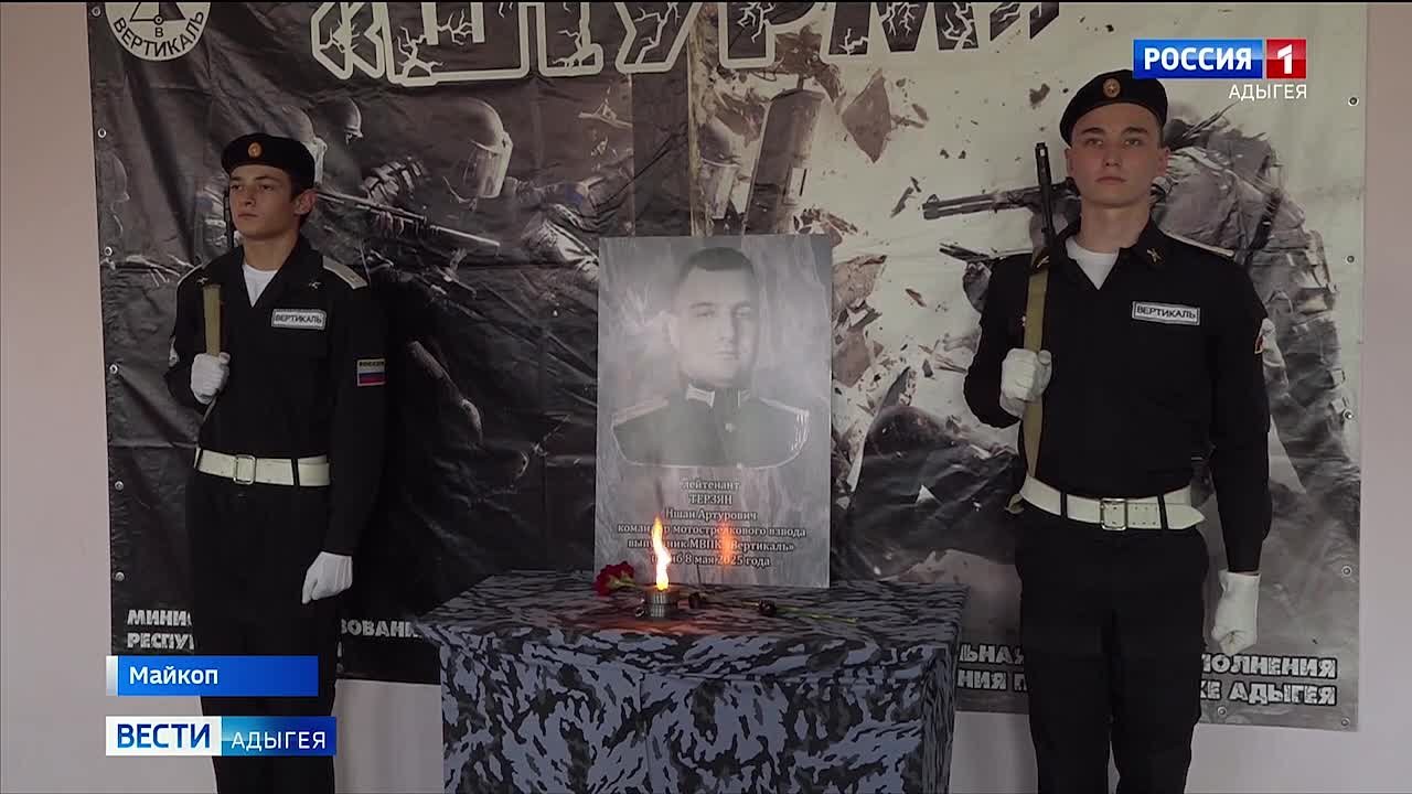 В военно-патриотическом клубе "Вертикаль" УФСИН России открыли мемориальную доску в честь выпускника Ншана Терзяна, героически погибшего в зоне СВО