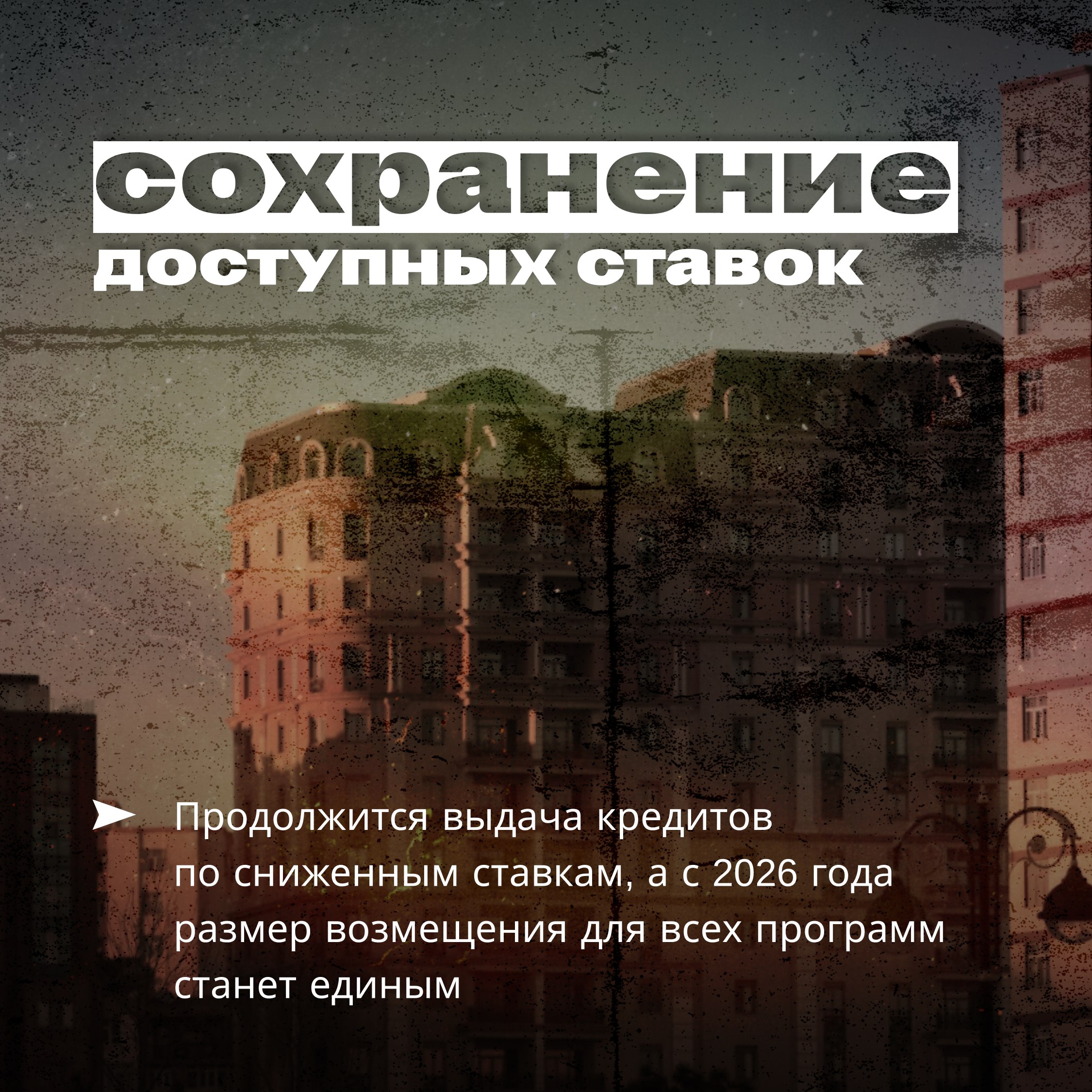 У жителей Адыгеи появилась возможность снижения ставок по льготным ипотечным программам У жителей Адыгеи появилась возможность снижения ставок по льготным ипотечным программам