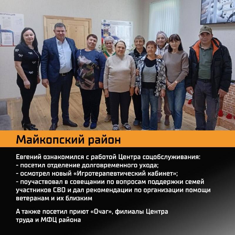 Геннадий Митрофанов: В республике активно реализуется программа «Герои Адыгеи», аналогичная федеральному проекту «Время Героев» Геннадий Митрофанов: В республике активно реализуется программа «Герои Адыгеи», аналогичная федеральному проекту «Время Героев»