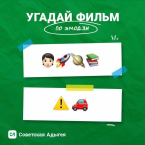Угадай фильм по эмодзи №4. Ваши варианты пишите в комментариях