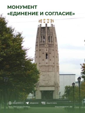 2026 год объявлен Годом единства народов России