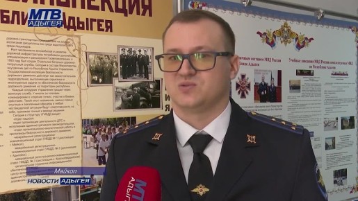 Глава Адыгеи Мурат Кумпилов поздравил сотрудников полиции с предстоящим профессиональным праздником