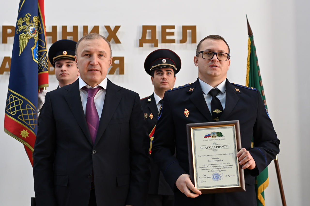 Мурат Кумпилов: В стенах Министерства внутренних дел по Республике Адыгея состоялось торжественное собрание, посвящённое профессиональному празднику сотрудников МВД России Мурат Кумпилов: В стенах Министерства внутренних дел по Республике Адыгея состоялось торжественное собрание, посвящённое профессиональному празднику сотрудников МВД России