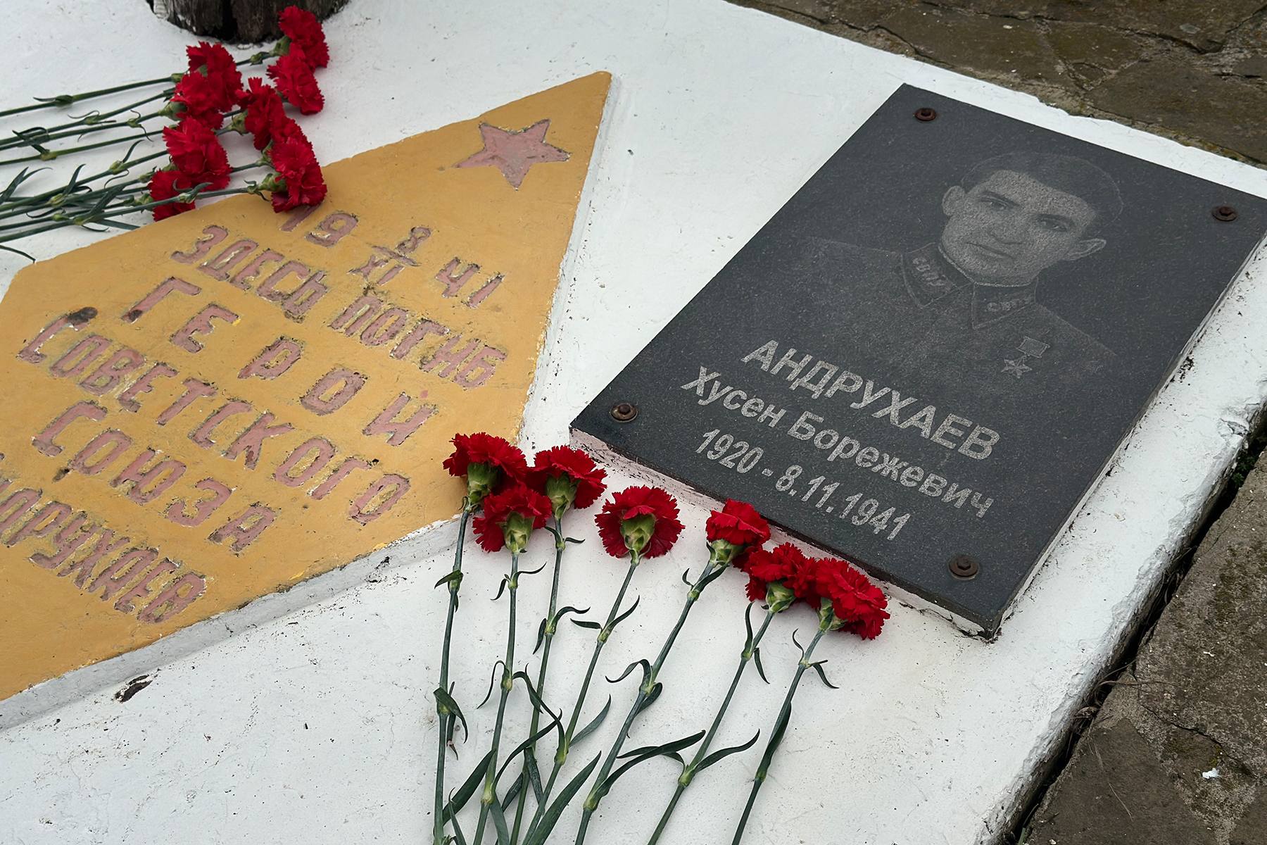 Мурат Кумпилов: В канун памятной даты земляки Хусена Андрухаева – делегация Шовгеновского района Республики Адыгея – посетили село Дьяково в Луганской Народной Республике, где 8 ноября 1941 года совершил свой исторический... Мурат Кумпилов: В канун памятной даты земляки Хусена Андрухаева – делегация Шовгеновского района Республики Адыгея – посетили село Дьяково в Луганской Народной Республике, где 8 ноября 1941 года совершил свой исторический...