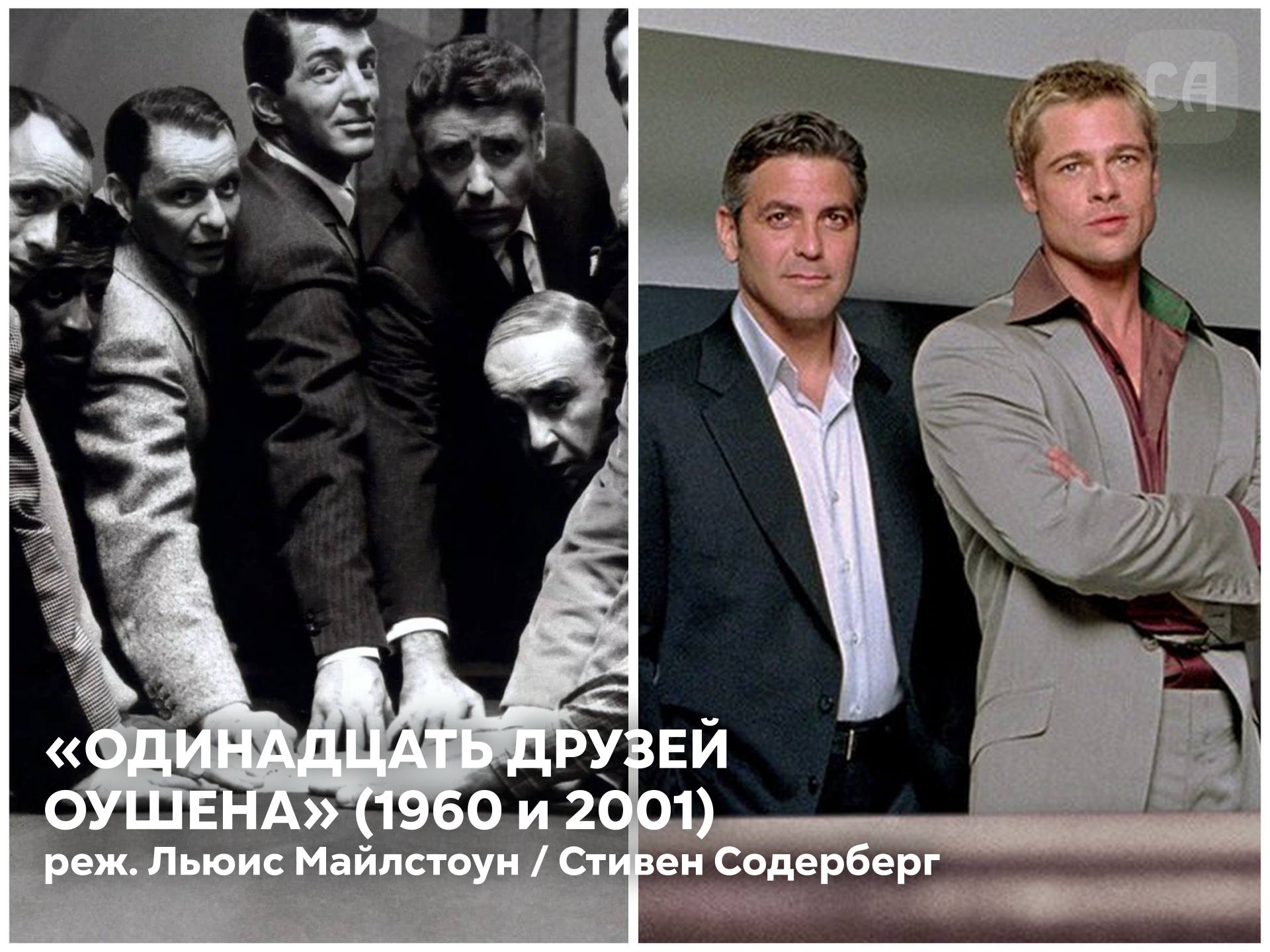 Спорим, вы не знали, что это фильмы-ремейки? К выходу «Бугонии» Йоргоса Лантимоса делимся подборкой лучших ремейков «Лицо со шрамом» (1983). Ремейк одноименного фильма 1932 года о жестоком Тони Монтана, подчиняющем себе... Спорим, вы не знали, что это фильмы-ремейки? К выходу «Бугонии» Йоргоса Лантимоса делимся подборкой лучших ремейков «Лицо со шрамом» (1983). Ремейк одноименного фильма 1932 года о жестоком Тони Монтана, подчиняющем себе...