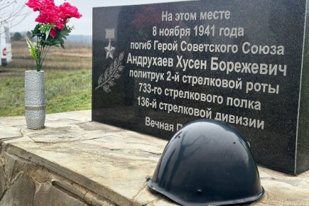 Мурат Кумпилов: В канун памятной даты земляки Хусена Андрухаева – делегация Шовгеновского района Республики Адыгея – посетили село Дьяково в Луганской Народной Республике, где 8 ноября 1941 года совершил свой исторический...