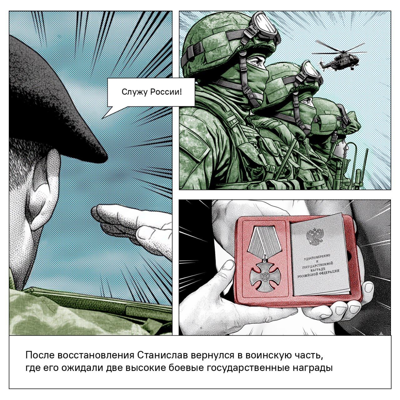 Станислав Хоружий, житель поселка Тульского, — герой, удостоенный знака отличия ордена Святого Георгия — Георгиевского креста IV степени и ордена Мужества за свои подвиги на СВО Станислав Хоружий, житель поселка Тульского, — герой, удостоенный знака отличия ордена Святого Георгия — Георгиевского креста IV степени и ордена Мужества за свои подвиги на СВО