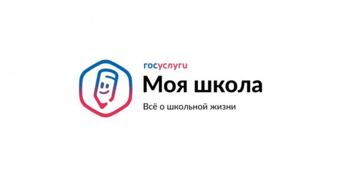 Посмотреть расписание, домашние задания и оценки в «Госуслуги. Моя школа» можно теперь напрямую через одноимённый верифицированный чат-бот в MAX