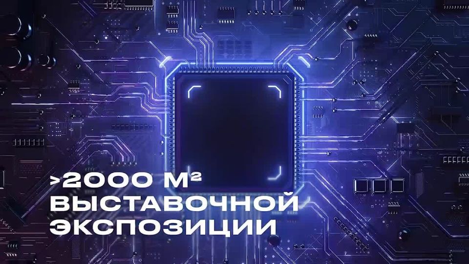 ИТ-форум «Цифровые решения»