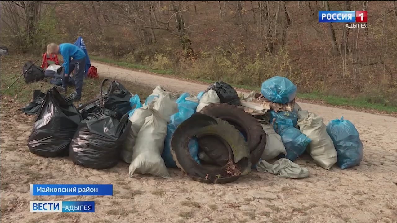 Более 200 мешков мусора собрали экоактивисты Адыгеи на территории памятника природы регионального значения в Майкопском районе