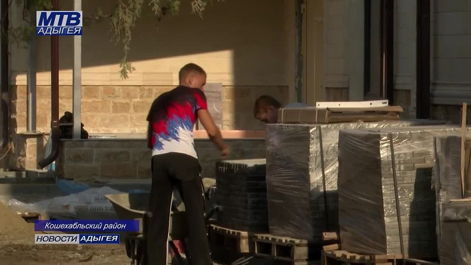 В ауле Кошехабль завершается капитальный ремонт Дома культуры