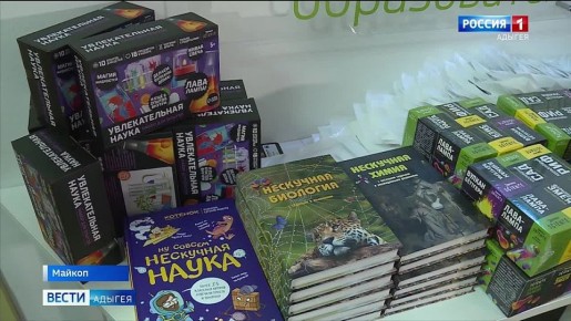На базе центра "Полярис-Адыгея" состоялся региональный фестиваль по биологии и химии "Стихийный код жизни"
