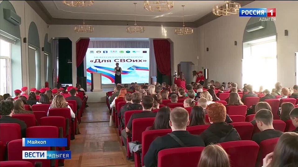В Майкопе прошел первый межрегиональный форум "Для СВОих"