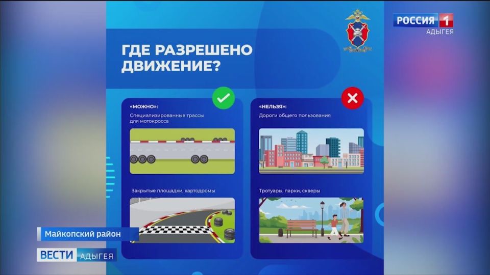 Современный мототрек для тренировок и соревнований мотоциклистов строится на базе автошколы Майкопского районного отделения ДОСААФ
