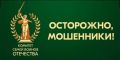 Будьте начеку: новая схема мошенничества с "Госуслугами"